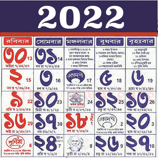 Bengali Calendar 2022 - বাংলা ক্যালেন্ডার 2022 icon