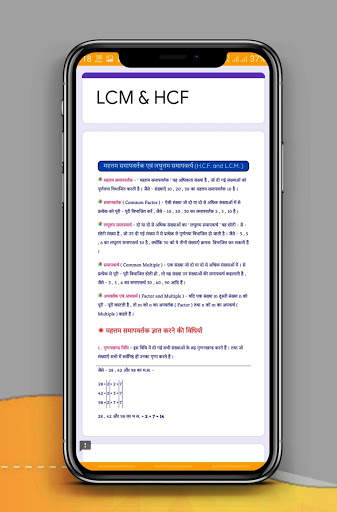 LGR Study : Math Formula in hindi, Math Formula screenshot 3