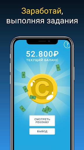 Money App - Cash Rewards App screenshot 1