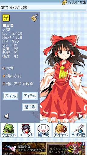 東方異想穴 screenshot 8