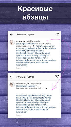 Space - Пробелы для Instagram screenshot 3