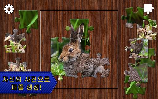 Jigsaw Puzzles Epic screenshot 9