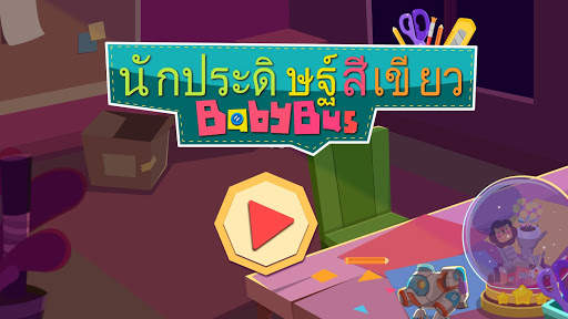แพนด้าน้อยสร้างสรรค์สิ่งแวดล้อม screenshot 6