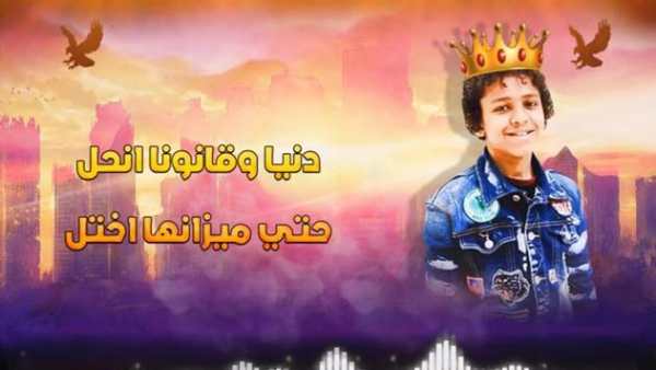 دنيا المشاكل عاوزه الفاجر ايوه انا سافل 2019 screenshot 2