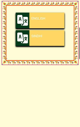 Sindhi Quran Audio screenshot 4