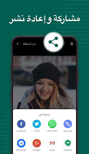 تخزين الحالة من الواتساب – تخزين & وتنزيل الحالة 3 تصوير الشاشة
