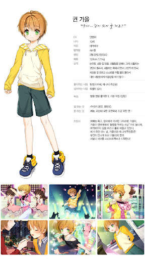 아이돌 주식회사 : 스타 프로젝트 screenshot 7