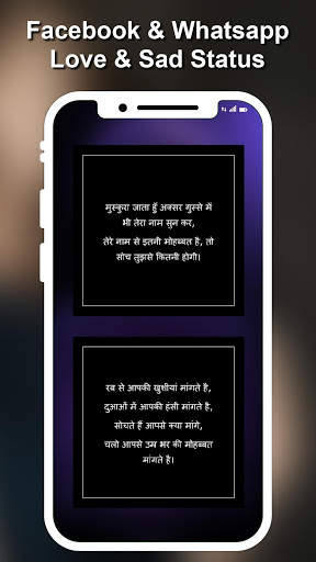 Love & Sad Status screenshot 5