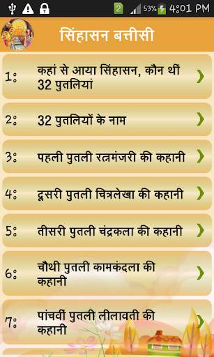 Hindi Kahaniya(Stories) screenshot 6
