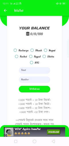 Quick Pay screenshot 3