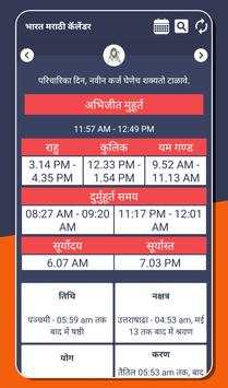 Marathi Calendar 2020 Marathi Panchang 2020 screenshot 3