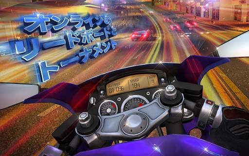 モトライダーGO！ハイウェイレーシング screenshot 3