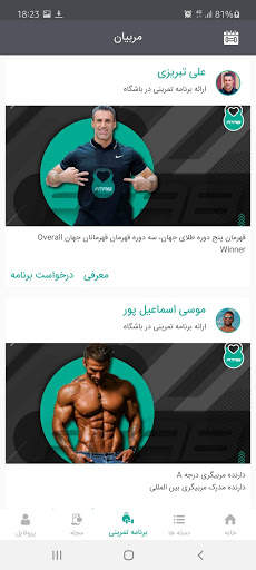 FITAB | Video Training and online training program screenshot 3