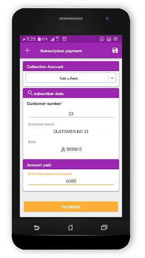 Utility Bills Mobile Payment screenshot 3