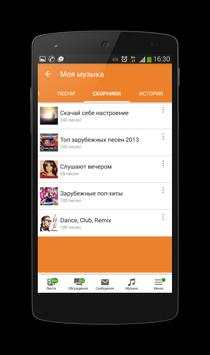 Player for OK music screenshot 2