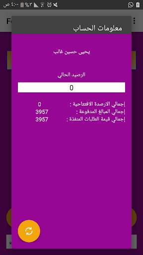 Al-Ghaili For You screenshot 2