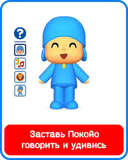 Поговори с Покойо скриншот 8