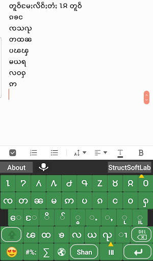 My Unicode Keyboard Myanmar screenshot 6