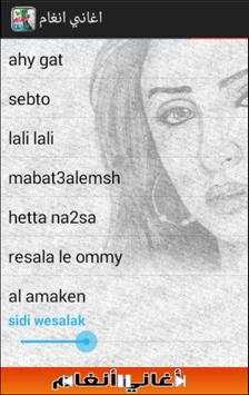 Angham Songs screenshot 4