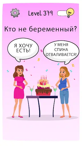 Who is? Головоломки и загадки скриншот 5