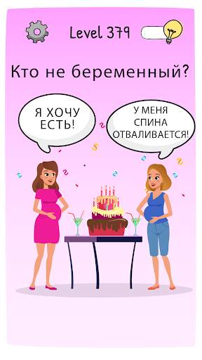 Who is? Головоломки и загадки скриншот 5