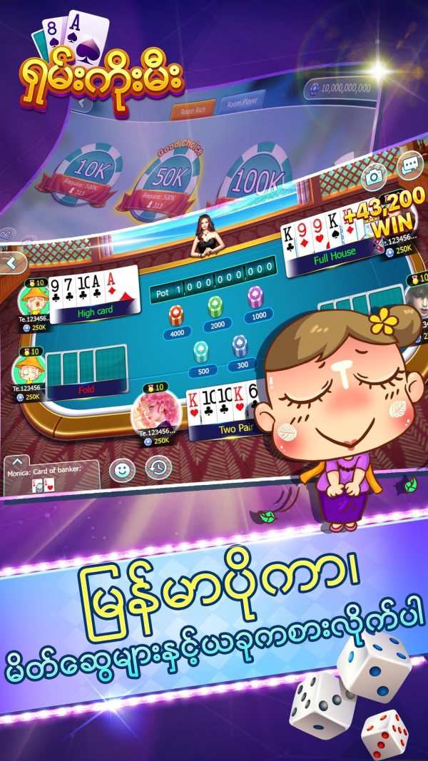 Shan Brother – Shan Koe Mee Game Online screenshot 4