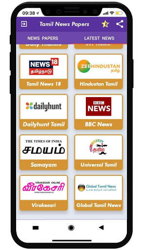 Tamil News Paper App screenshot 6
