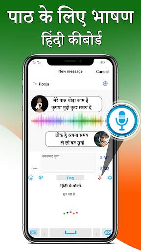 Hindi Keyboard screenshot 2