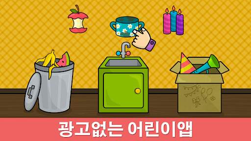 비미 부 키즈: 2-5세 어린이를 위한 학습 아기게임 screenshot 7