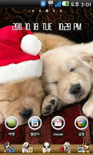 Puppy Go launcher theme screenshot 3