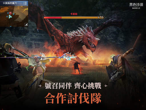 黑色沙漠 MOBILE screenshot 16