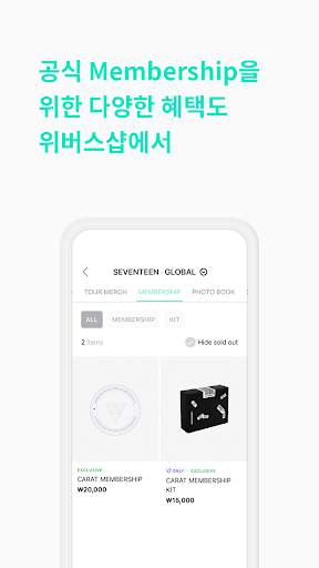 위버스샵 Weverse Shop 6 تصوير الشاشة