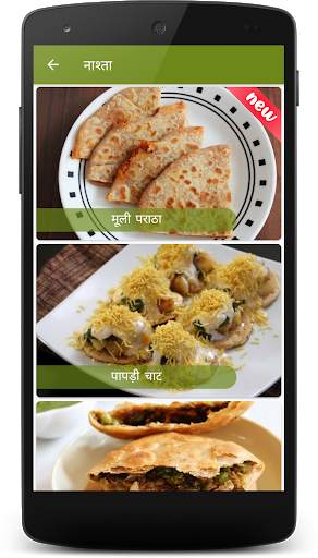 Recipes in Hindi screenshot 4
