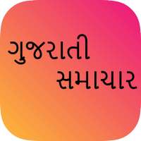 Gujarati samachar-gujarati news papers(PDF ePaper)