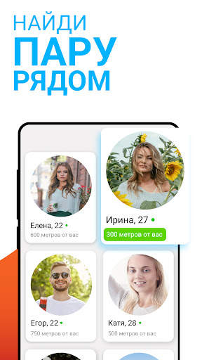 Mamba Lite - знакомства & чат скриншот 3
