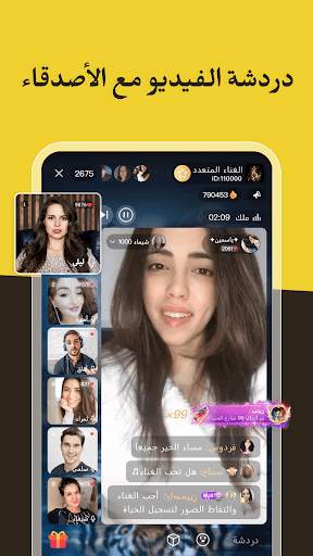Ghanny:Your mobile singing APP screenshot 2