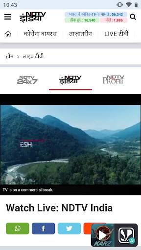 NDTV India Lite - Khabar screenshot 5