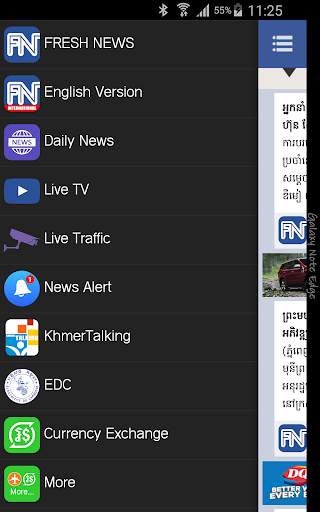 Fresh News screenshot 1