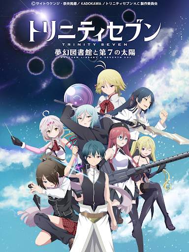 トリニティセブン -夢幻図書館と第7の太陽- screenshot 7