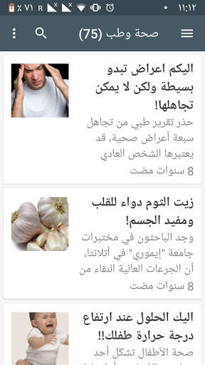 ملك النكت العربيه | King of Arabic jokes screenshot 7