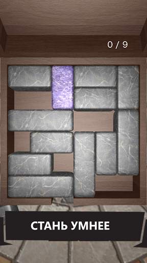 Unblock 3D Puzzle скриншот 5