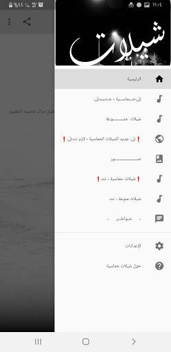 شيلات حماسية 2021 2020 بدون نت screenshot 14