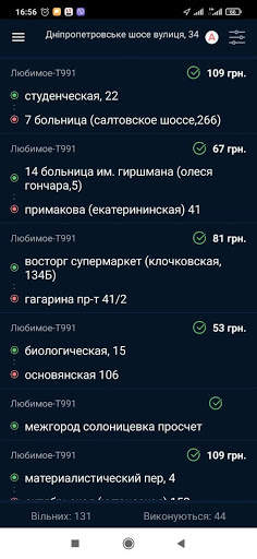 LT Driver - Lubimoe Taxi скриншот 4