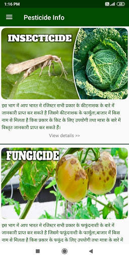Pesticide info screenshot 1