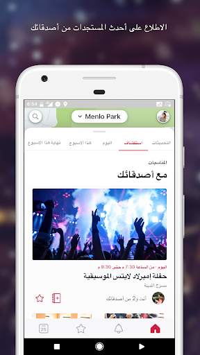 Facebook Local 2 تصوير الشاشة