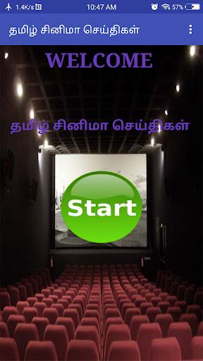TAMIL CINEMA NEWS screenshot 2