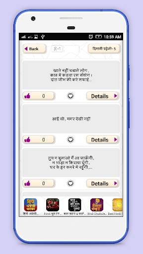 Dimagi Paheli - Hindi IQ test screenshot 5