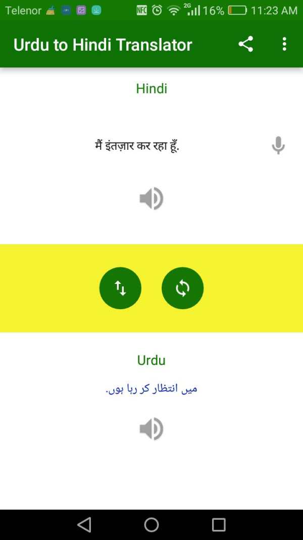 Urdu to Hindi Translator screenshot 4