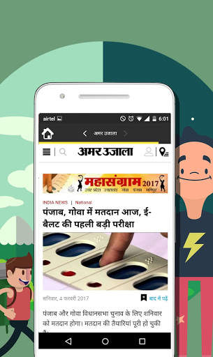 All Hindi News Hindi Newspaper, India screenshot 4