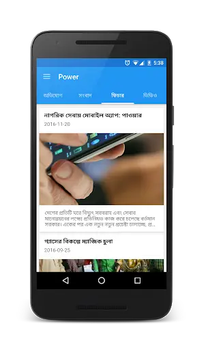 Power screenshot 3